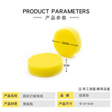Круглый вощеный поролоновый ткань для полировки, оптовые продажи