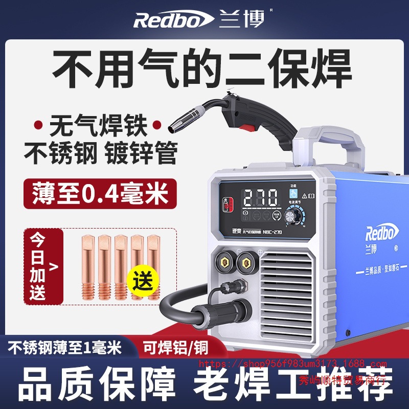 兰博270家用多功能无气二保焊机220V两用电焊切割一体机四合一