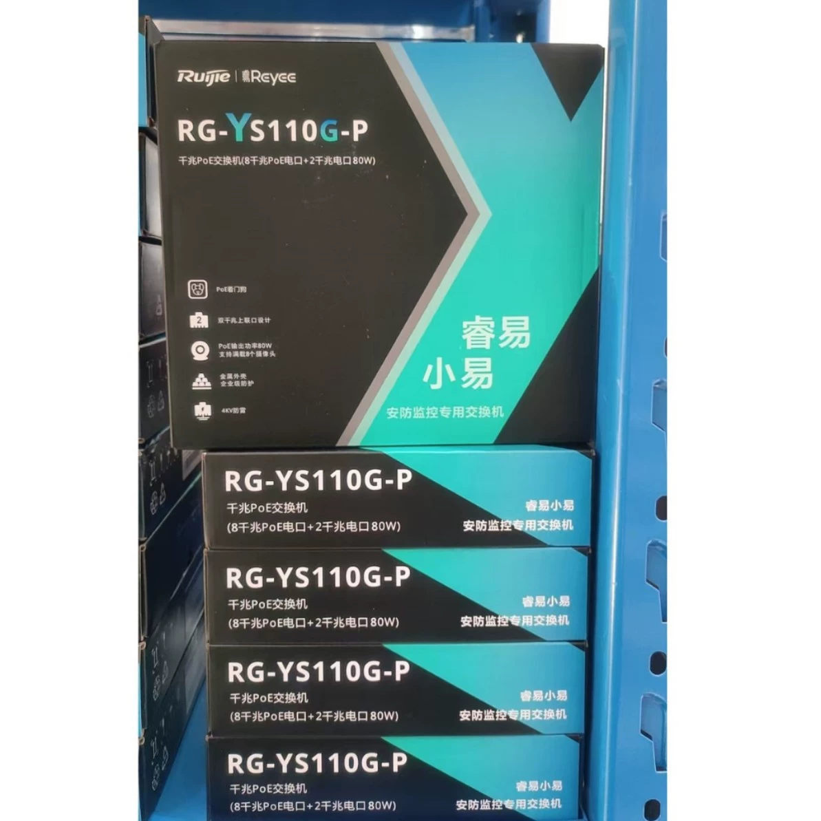 Ruijie RG-YS110G-P 8+2 10-портовый гигабитный PoE-коммутатор