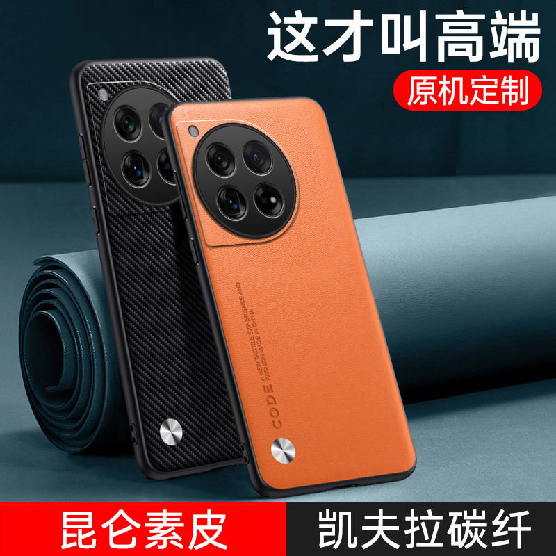 Oneplus Ace6 Supreme Edition Mobile Phone Case 1+15 Plain Leather Protective Cover 1+Ace6T Business Anti-Fall Suitable for Men and Women Oneplus Ace6 Supreme Edition Mobile Phone Case 1+15 Plain Leather Protective Cover 1+Ace6T Business Anti-Fall Suitable for Men and Women