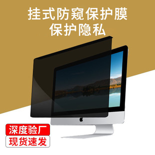 [Paste-free hanging] notebook/desktop hanging anti-peep film acrylic eye protection anti-blue light anti-peep hanging film