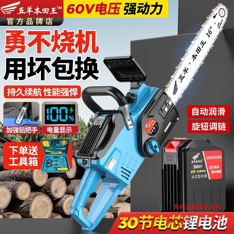 原装进口充电式30节锂电链条锯大功率户外伐木砍树高效无刷锂电锯