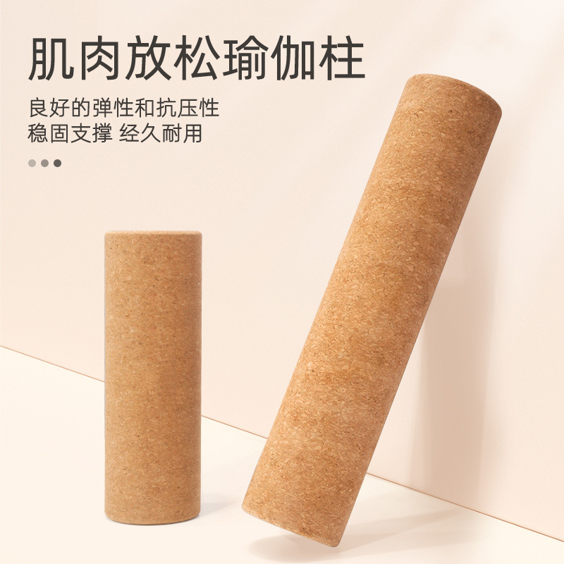 Cork Yoga Column High-Density Non-Slip Solid Muscle Relaxation Special Massage Stick Dance Exercise Fitness Yoga Column