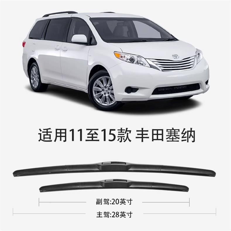 Suitable for Toyota Sienna Wipers, Sienna 24 Models, 23 Boneless, 22 Silent, 21 Car Accessories, Dedicated Front and Rear Wipers