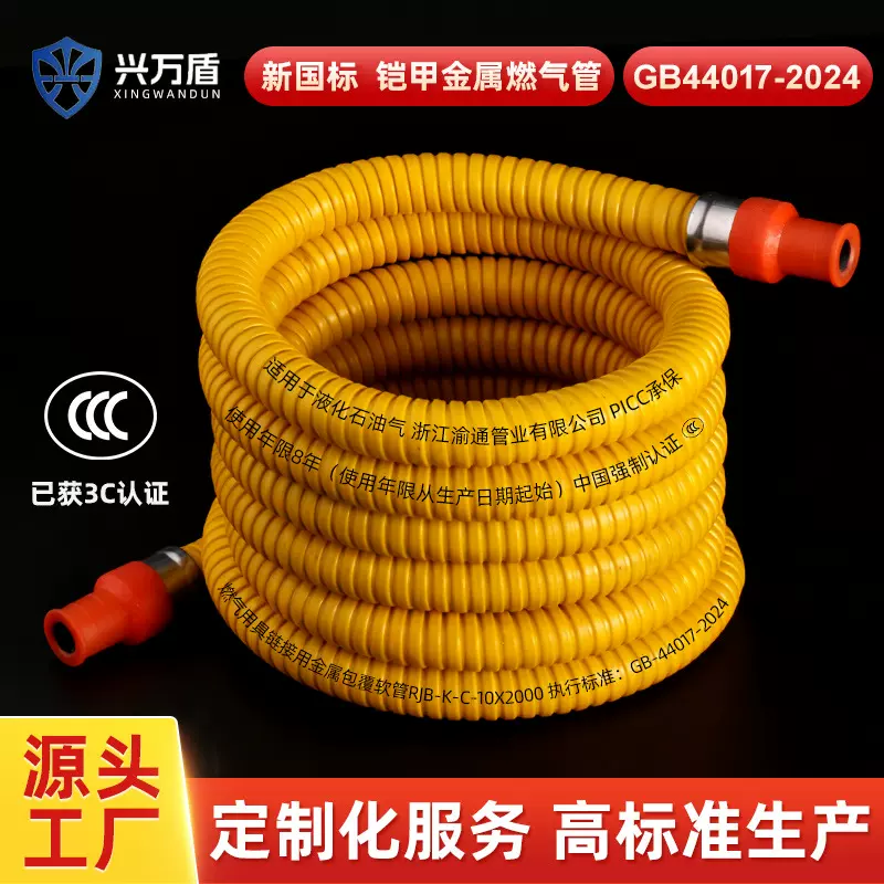 防爆煤气管燃气管液化气天然气燃气灶专用连接金属铠装软管燃气表