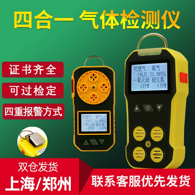 Четырехв-1 токсичный и вредный детектор газа Baotian горючий кислород окиси углерода промышленная сигнализация концентрации