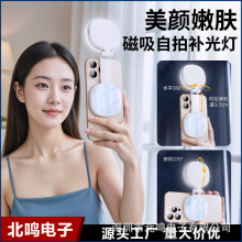 手机磁吸美颜灯迷你便携三色温直播自拍镜旋转拉伸口袋灯跨境批发