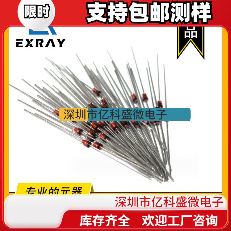 稳压二极管直插0.5W稳压玻璃管  BZX55C36 36V DO-35 1/2W