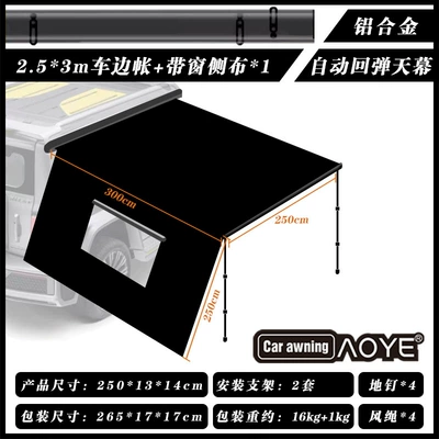 Avtomobil yan çətirləri — Car Tail Car RV - fully-automatic-folding-rebound253m-1-windowed-side-panel-1625