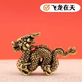 黄铜实心飞龙在天办公桌车载实心黄铜祥云龙装饰品工艺摆件中国龙