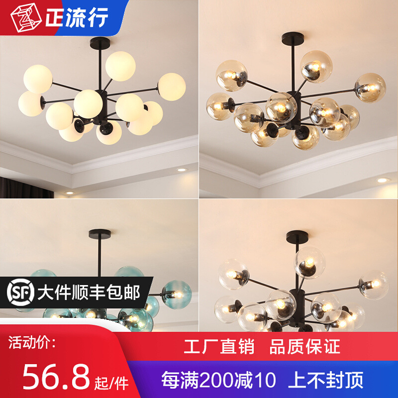 Nordic modern minimalist pendant light, magic bean chandelier, luxury creative dining room, bedroom, atmospheric living room lighting, ironwork and glass