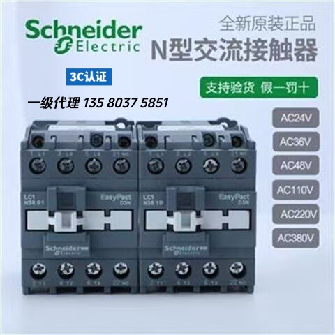 Lc1N2510M5N Ac Contactor Lc1N 1No Series in Stock Brand New