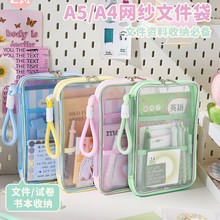 淡彩迷你L型文件袋A5拉链式高颜值试卷收纳袋透明手提学生拎书袋A