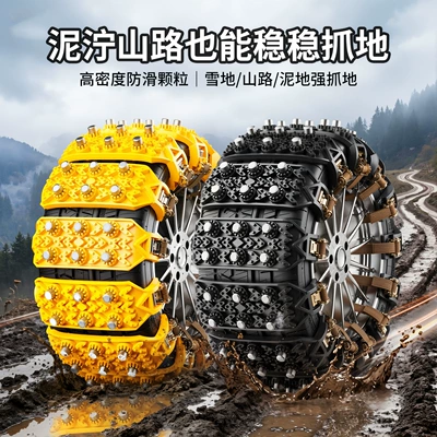 Tire snow chain Snow Chains for Car