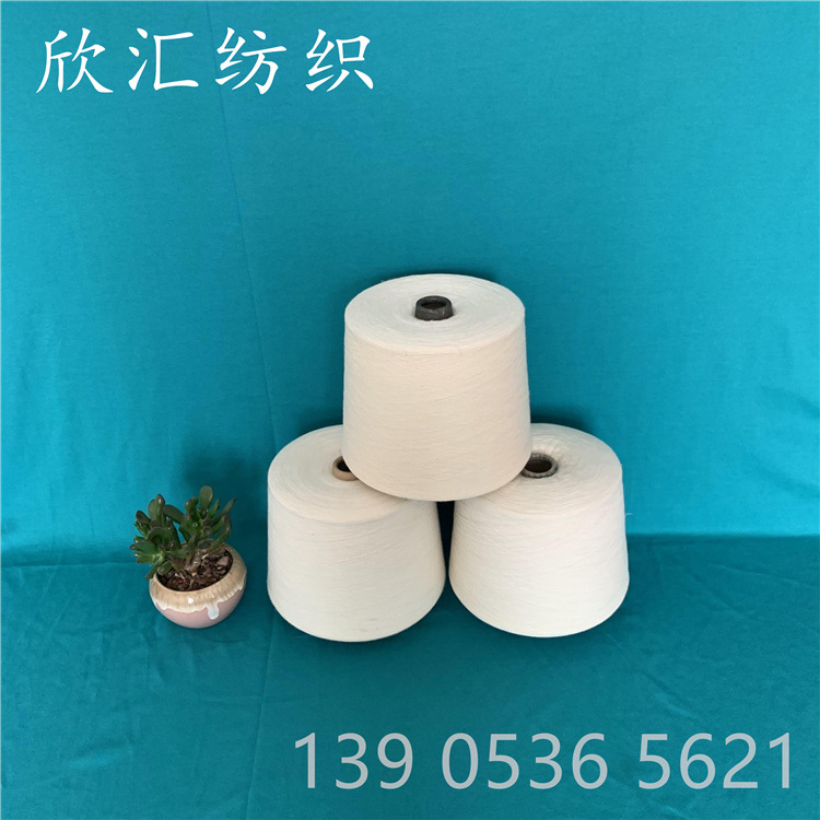 澳棉纱21支32支40支 棉竹节纱 针织机织 棉合股纱线 现货批发