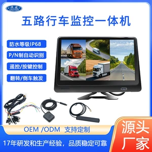10inch Five-Way Display All-In-One Truck Blind Spot Monitoring Camera Driving Recorder Reversing Image