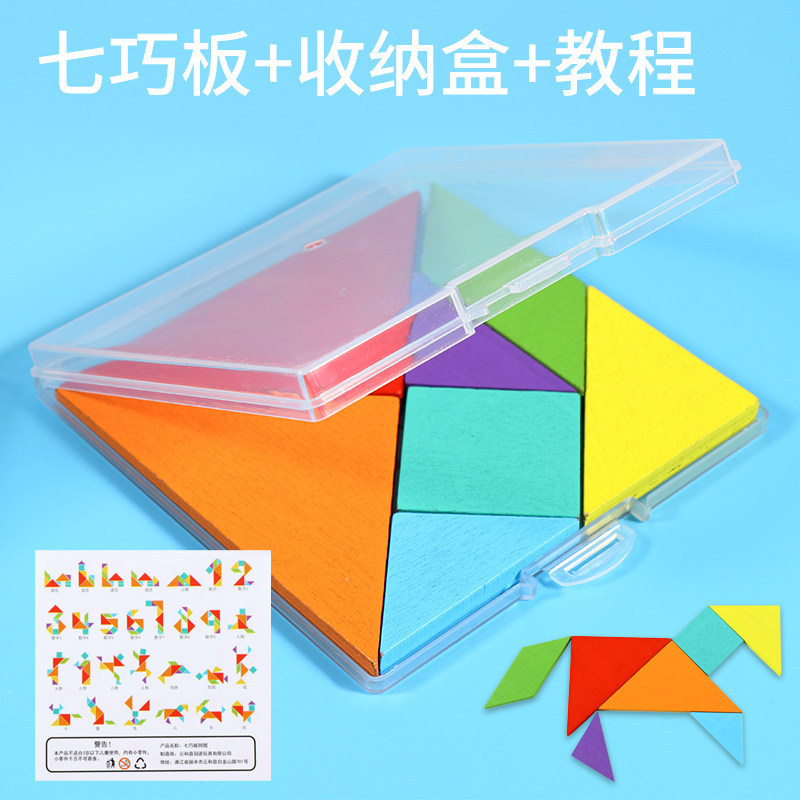 Boxed Wooden Tangram Intellectual Puzzle for Primary School Students, First-Grade Math Teaching Aids, Puzzle Board, Children's Educational Toys Boxed Wooden Tangram Intellectual Puzzle for Primary School Students, First-Grade Math Teaching Aids, Puzzle Board, Children's Educational Toys