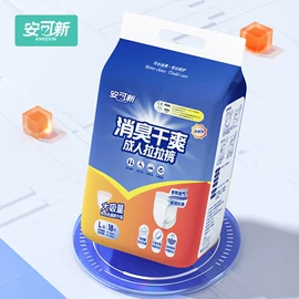 裤型卫生巾;成人纸尿裤;卫生巾