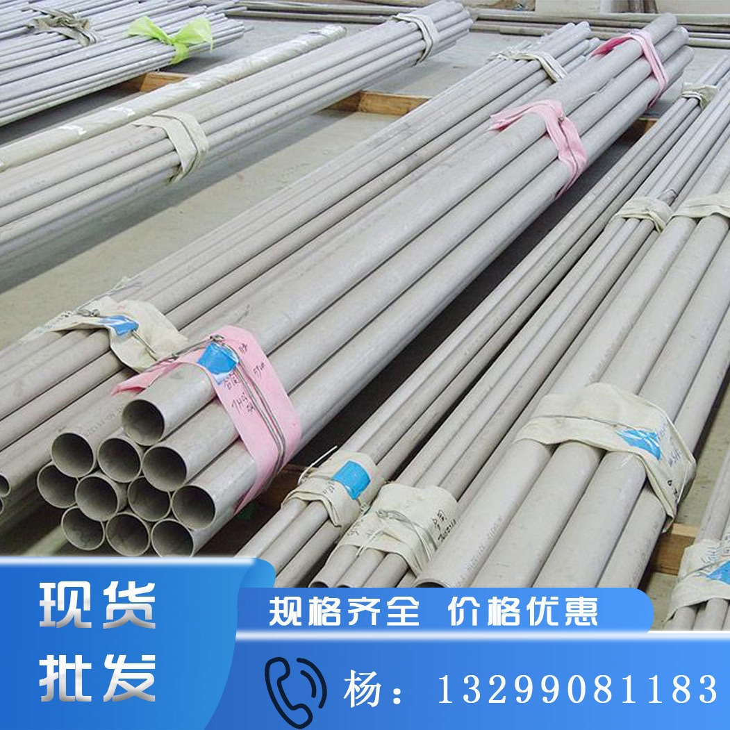 陕西304 316不锈钢无缝管现货供应76*4 89*4 108*4热轧不锈钢管