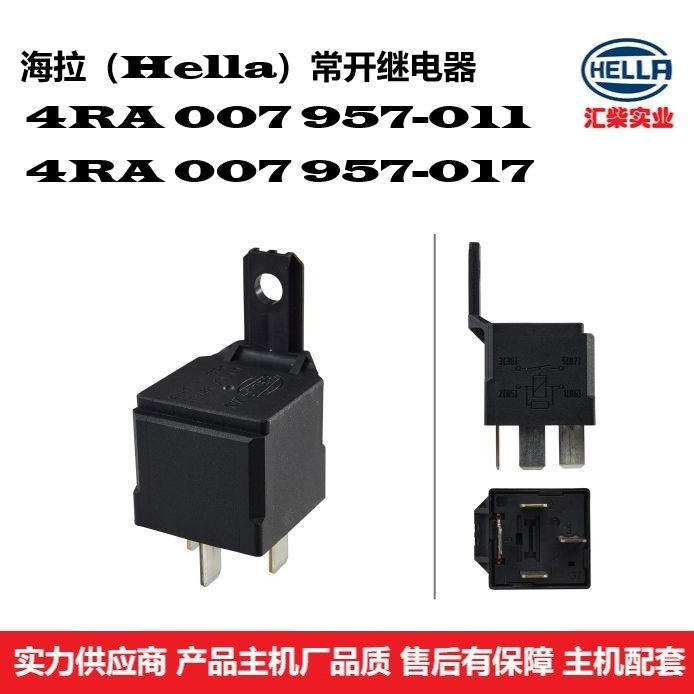 工程机械通用型 4RA 007 957-011/017 常开继电器