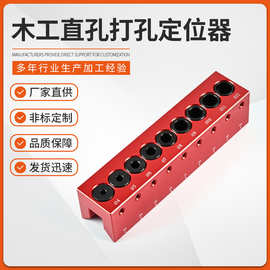 08480木工打孔定位器四方木45度钻孔圆棒打孔器木工定位器电钻