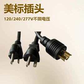 电源插头;电源线