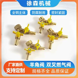 燃气阀;农机配件;球阀