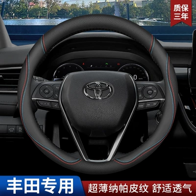 Leiling Corolla Sharp Release Weilan | Steering wheel cover