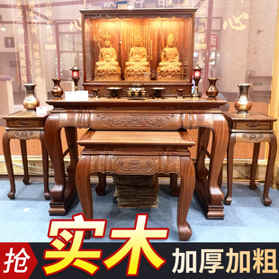 全实木花梨木中堂供桌佛台家用佛龛供台新中式供佛桌香案现代神台-阿里巴巴