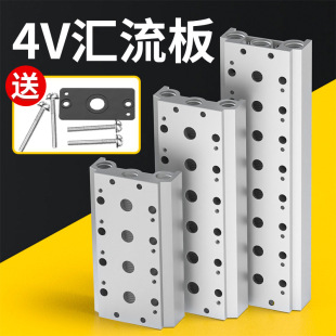 Electrostatic valve convergence board 4V310 air valve base fixed valve board 4V210 pneumatic cylinder accessories derivative board 100M
