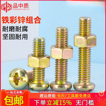 GB818�F���\�A�^ʮ���ݽz��ĸ�M�ϱP�^��˨���L�ݗU��ñ���bM3-M8