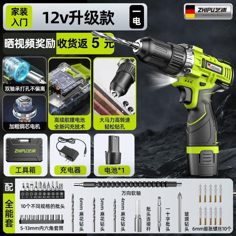 12v 업그레이드 모델 [홈 데코레이션 소개] 1회 충전, 1회 충전