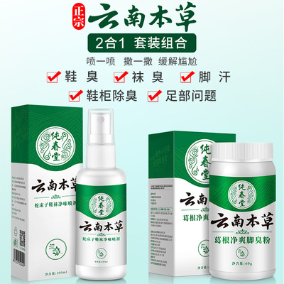 Odor powder Sweaty feet Remove Smell Artifact Antiperspirant Sprays shoes Shoes and socks Smelly feet