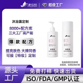 面霜;洗发水;液态精华