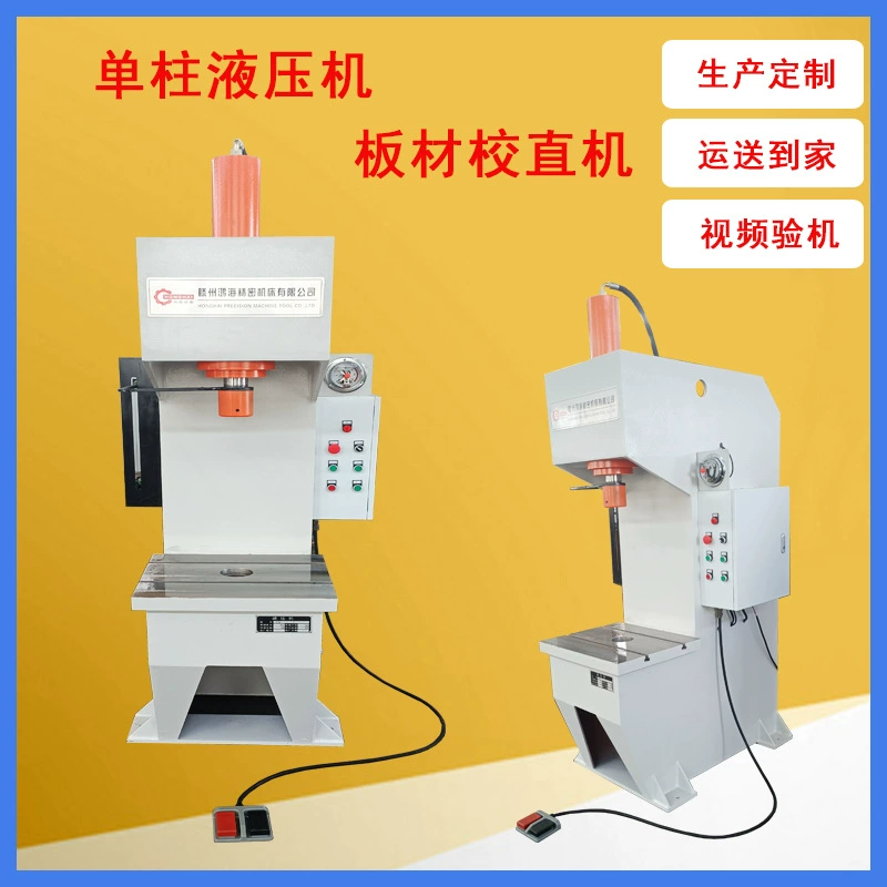 Выпрямление гидравлического пресса 10 тонн 20 тонн 40 тонн 63 тонны малая Одиночная рука Пресс