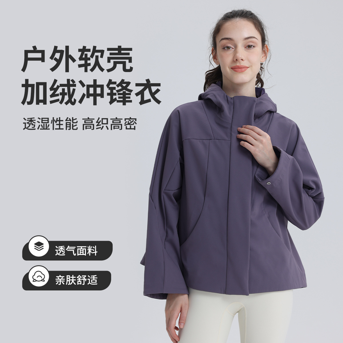 New Autumn and Winter Style Loose-Fitting Fleece-Lined Warm Rubberized Waterproof Windproof Drawstring Jacket Soft Shell Jacket for Women