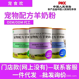 兽用益生菌;猫猫保健品;宠物奶粉