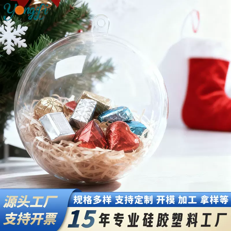 跨境高透亚克力球 圣诞球塑料透明球空心球 美妆蛋装饰圆球吊孔球