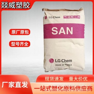 AS(SAN) NF2200AE injection molding grade raw material transparent grade chemical resistance and high temperature resistance General purpose