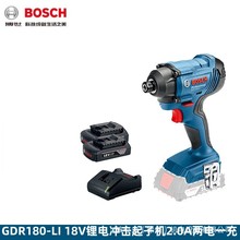 BOSCH博世 GDR 180-LI鋰電18V充電式沖擊起子機/電動扳手沖擊扳手