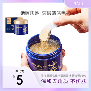 Facial Exfoliating and Dead Skin Cleansing Gel, Domestic Product, Deep Pore Neutral Body, In-Stock, Shrinks Pores