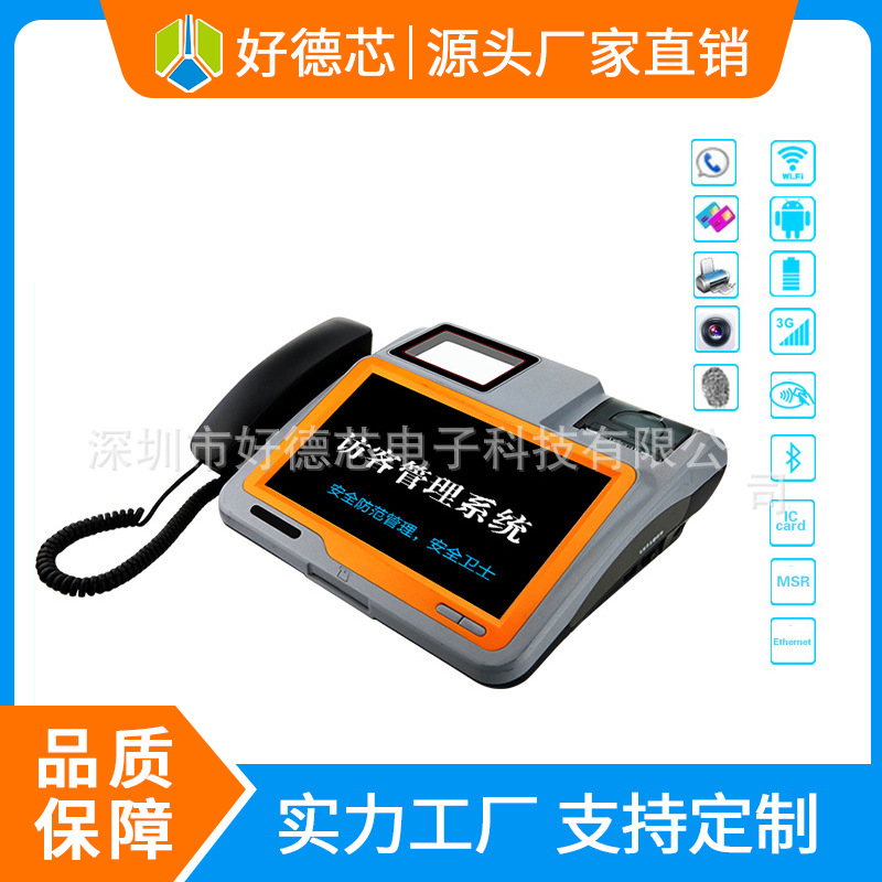 039V智能访客机登记机终端 人脸识别指纹识别触摸一体机