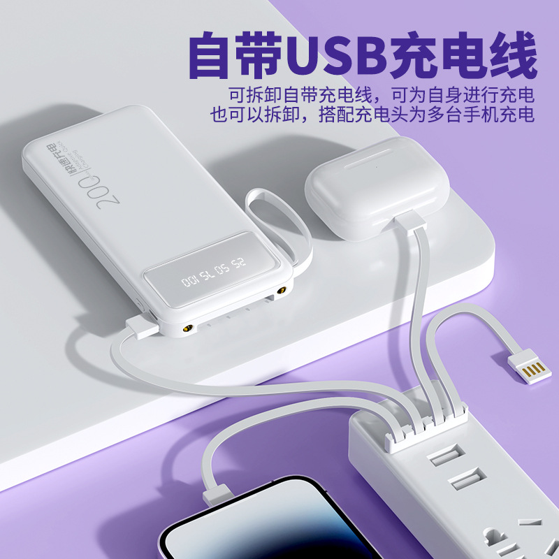 Banco de energía compartido con cable autocargado 20000 mAh banco de energía móvil portátil de gran capacidad regalo personalizado transfronterizo al por mayor