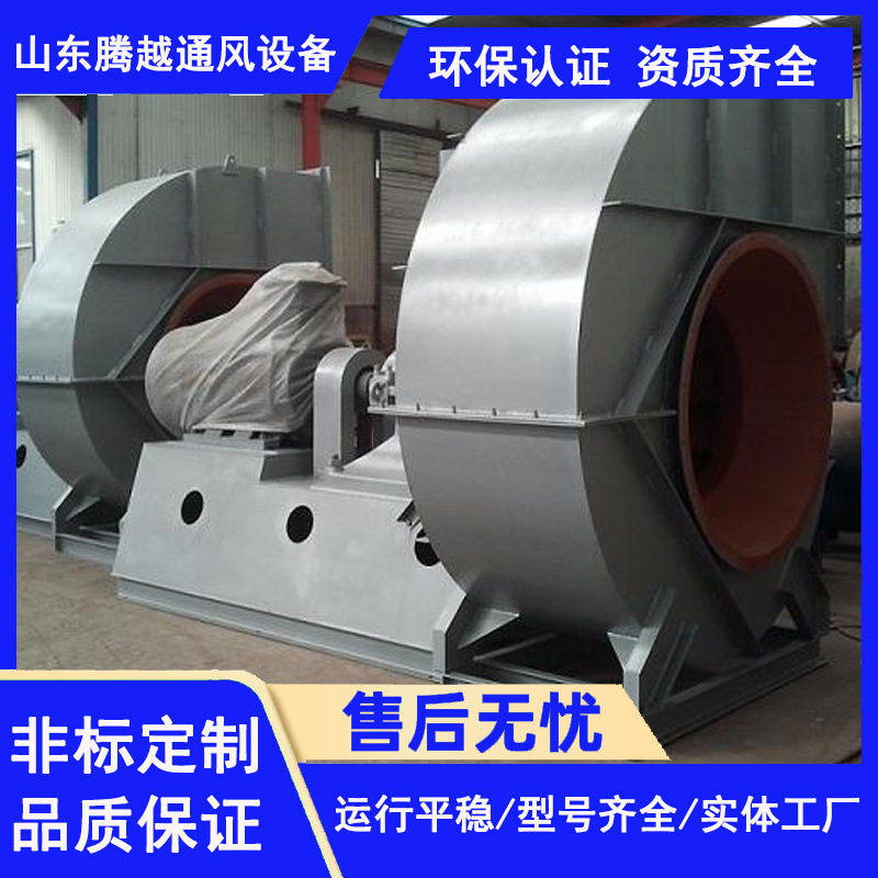 耐磨风机 9-26型45kw水泥厂用 粉体输送排潮风机 风量大 效率高