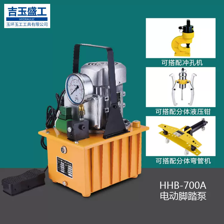 厂家供应 电动脚踏手按液压泵 小型220V强动力液压泵 电磁油压泵