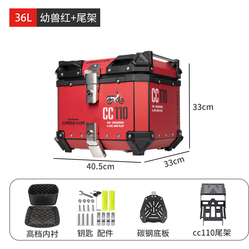 18L caja lateral CC110 PG - 1 tres cajas de aleación de aluminio motocicleta cola eléctrica