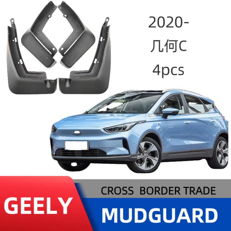 Guardabarros para Neumáticos de Automóvil Geely Geometry C, Ventas Transfronterizas de Comercio Exterior, Venta al por Mayor del Fabricante, Ecológico. image 1