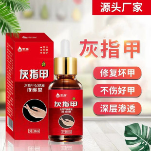 灰指甲抑菌專用液脫甲液脫甲軟精油鳳仙草濃縮型抑菌液現貨批發