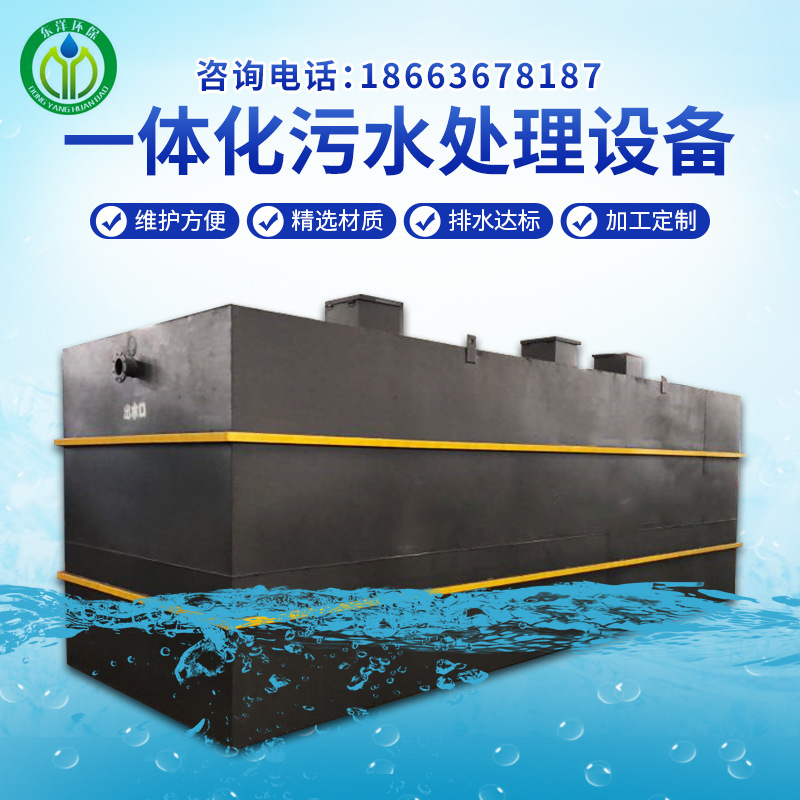 Ground -buried MBR membrane integrated sewage treatment equipment…