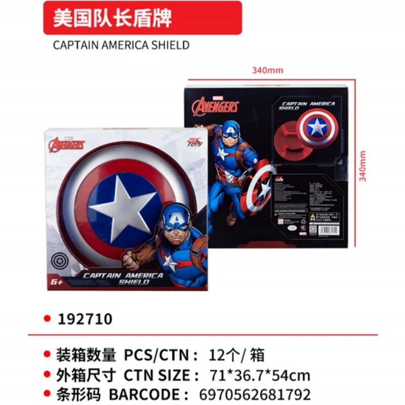 Chinese Animation Movie Iron Man Avengers Captain America Shield Weapon Chinese Animation Movie Iron Man Avengers Captain America Shield Weapon